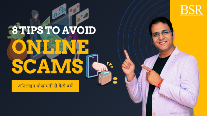 8 Tips to Avoid Online Scams | ऑनलाइन धोखाधड़ी से कैसे बचें