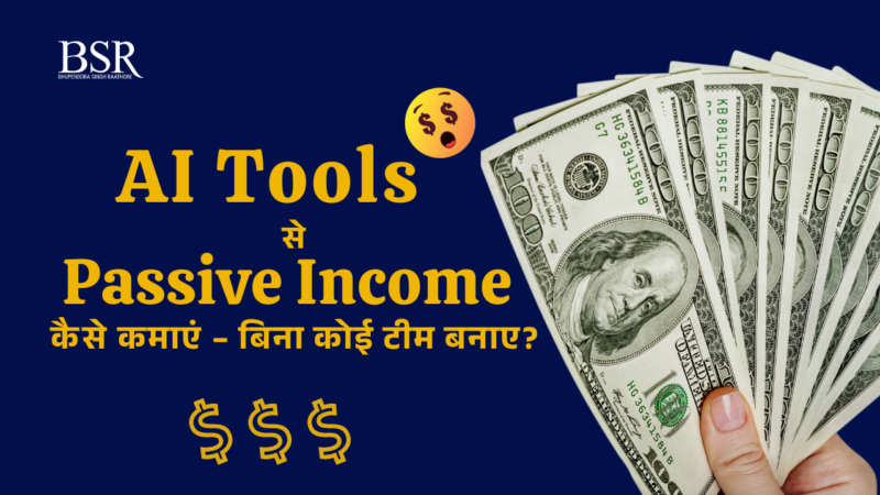 AI Tools से Passive Income कैसे कमाएं – बिना कोई टीम बनाए?